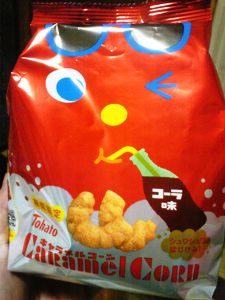 期間限定でよかった。