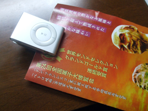 もうほとんど愛podです。