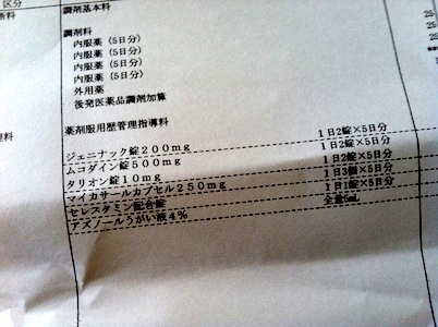 からだリセット。