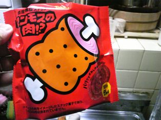 マンモスの肉、象の肉