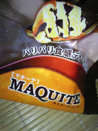 秋から冬にかけてアイスがおいしくなる季節。