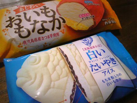いもとたいやき。アイスを愛す会活動報告。