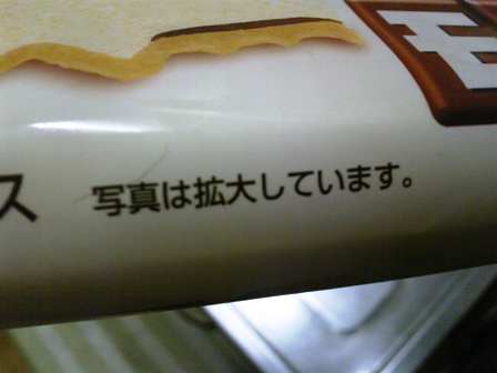 トテポテトとミニセレ
