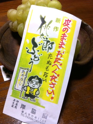 桃太郎という名のぶどう。