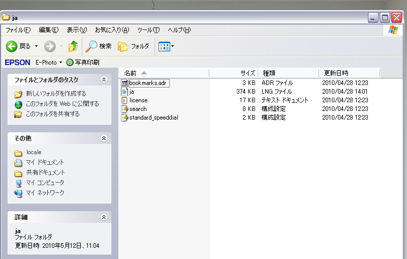 operaのメーラーでラベル名を変更する方法。