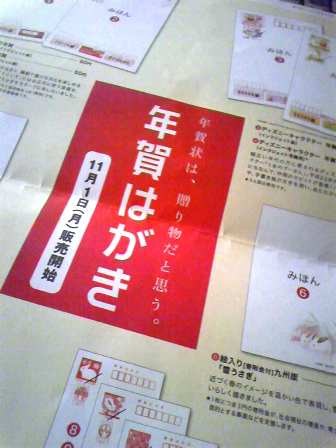年賀はがき、そろそろ予約せねば。