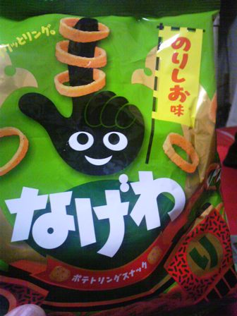 なげわ、のりしお味。