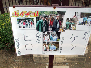 池田動物園