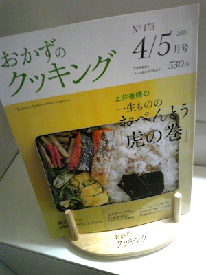 お見知り遠足お弁当。