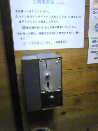 おかたの湯にいってきました。