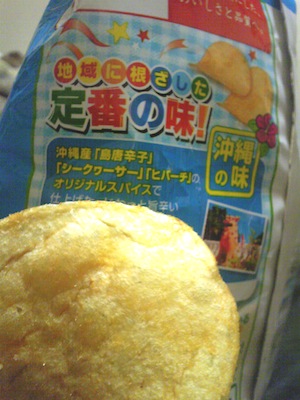 沖縄の味?
