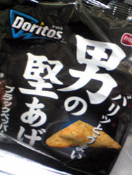 どの辺が男??