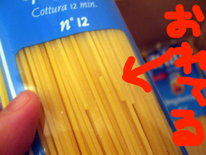 パスタ、箱買い。