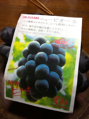 桃太郎に続いて、真打ちピオーネ登場。