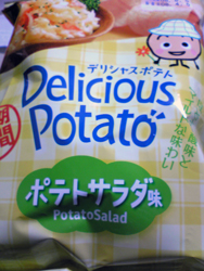 混迷を極める時代のポテチ