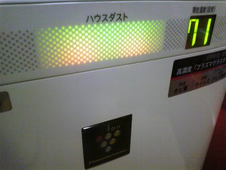 救世主プラズマクラスター。