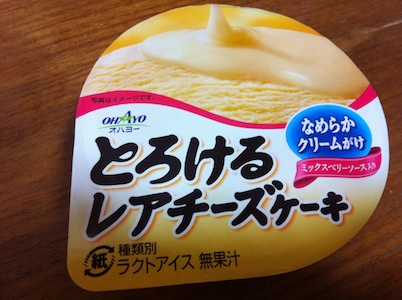 とろけるレアチーズケーキ。