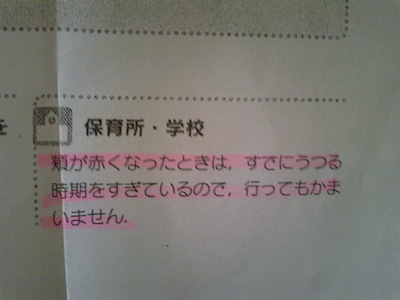 りんご病。