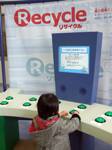 リサイクルプラザ、また行きたいです。