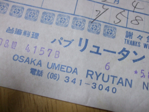 手紙を処分しました。