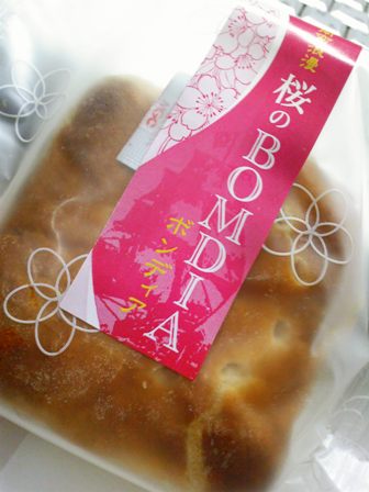 桜のボンディア。