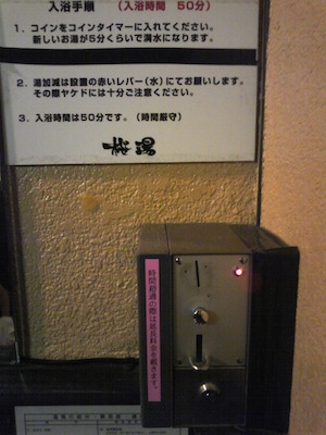 誕生日祝いで温泉に。