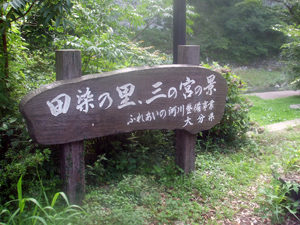 素敵な山のおうち。