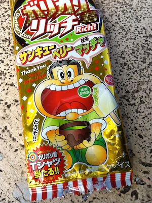 サンキューベリーマッチャ!