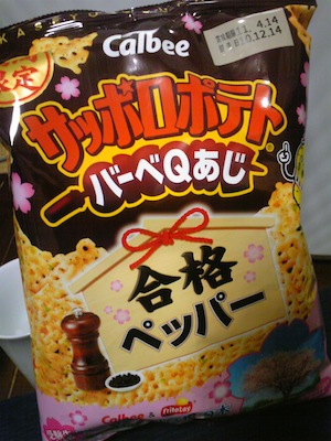 頑張れ受験生その2