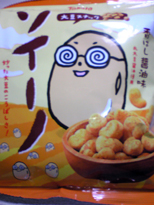 ベビースター最終進化系!!