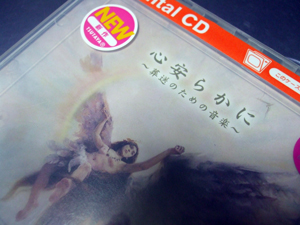 葬儀用のCD