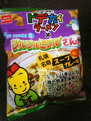 今度はスープカレー。