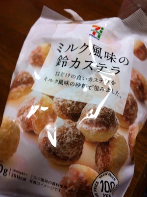 ミルク風味の鈴カステラ。