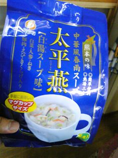 いただきものとお土産の宴