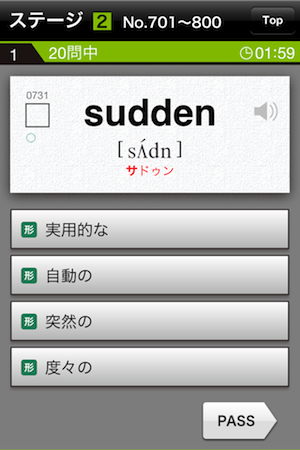 ムキになるiPhoneアプリ。