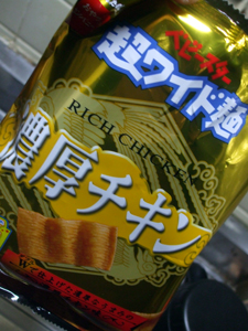 ベビースター極まれり。
