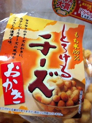 とろけるチーズおかき。