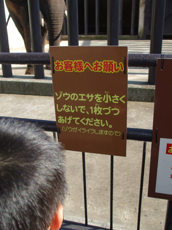 ぞうさんのいる地獄