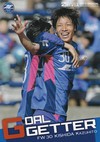 ◎歴代大分トリニータユース出身選手図鑑(プロサッカー選手46人)