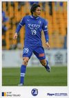 ★歴代大分トリニータ選手監督図鑑(カードコレクション) リニューアルしました\(^o^)/