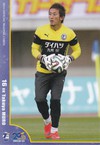 ★歴代大分トリニータ選手監督図鑑(カードコレクション) リニューアルしました\(^o^)/ ★歴代大分トリニータ選手監督図鑑(カードコレクション) リニューアルしました\(^o^)/