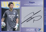★歴代大分トリニータ選手監督図鑑(カードコレクション) リニューアルしました\(^o^)/ ★歴代大分トリニータ選手監督図鑑(カードコレクション) リニューアルしました\(^o^)/