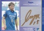 ★歴代大分トリニータ選手監督図鑑(カードコレクション) リニューアルしました\(^o^)/ ★歴代大分トリニータ選手監督図鑑(カードコレクション) リニューアルしました\(^o^)/