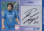 ★歴代大分トリニータ選手監督図鑑(カードコレクション) リニューアルしました\(^o^)/ ★歴代大分トリニータ選手監督図鑑(カードコレクション) リニューアルしました\(^o^)/