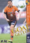 ★歴代大分トリニータ選手監督図鑑(カードコレクション) リニューアルしました\(^o^)/ ★歴代大分トリニータ選手監督図鑑(カードコレクション) リニューアルしました\(^o^)/