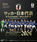 2025年　新年初開封　国内サッカー福袋