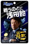 ﾎｰﾑ横浜FC戦ｲﾍﾞﾝﾄ　 ﾋﾞｯｸﾘﾏﾝｼｰﾙ!?に片さんと浅田飴のｺﾗﾎﾞｷｰﾎﾙﾀﾞｰ　盛りだくさん！