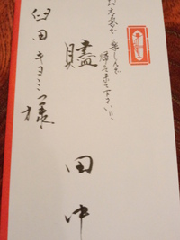 なんて読むの・・・？