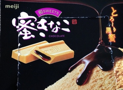とろ～り　黒蜜♪