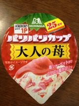 『大人の苺』